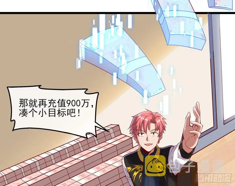 氪光一亿虚拟币 第74页