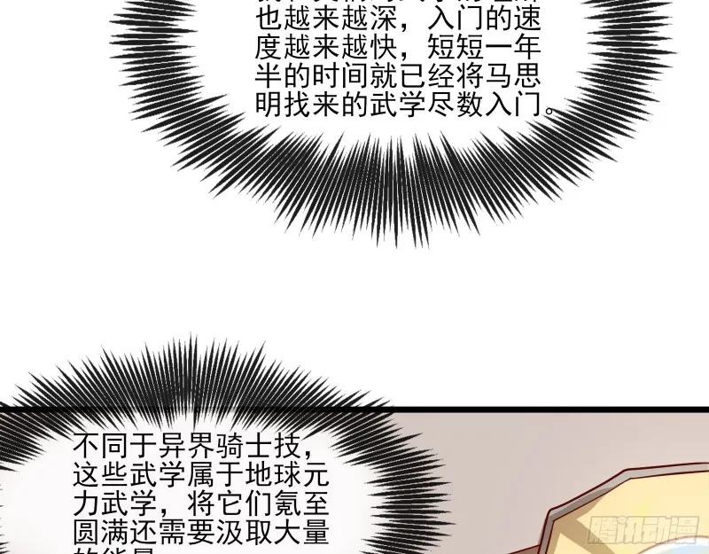 氪光一亿虚拟币 第78页