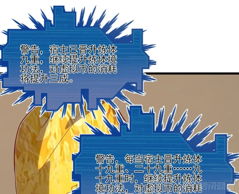 氪光一亿虚拟币 第88页
