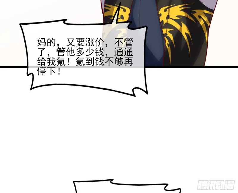 氪光一亿虚拟币 第90页