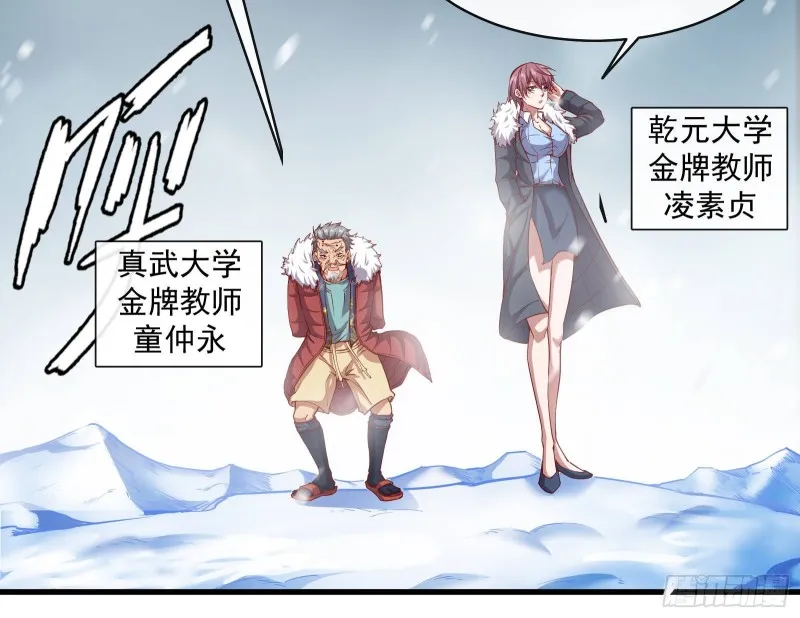 大幕拉开 第12页