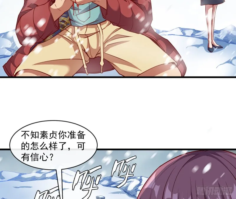 大幕拉开 第18页