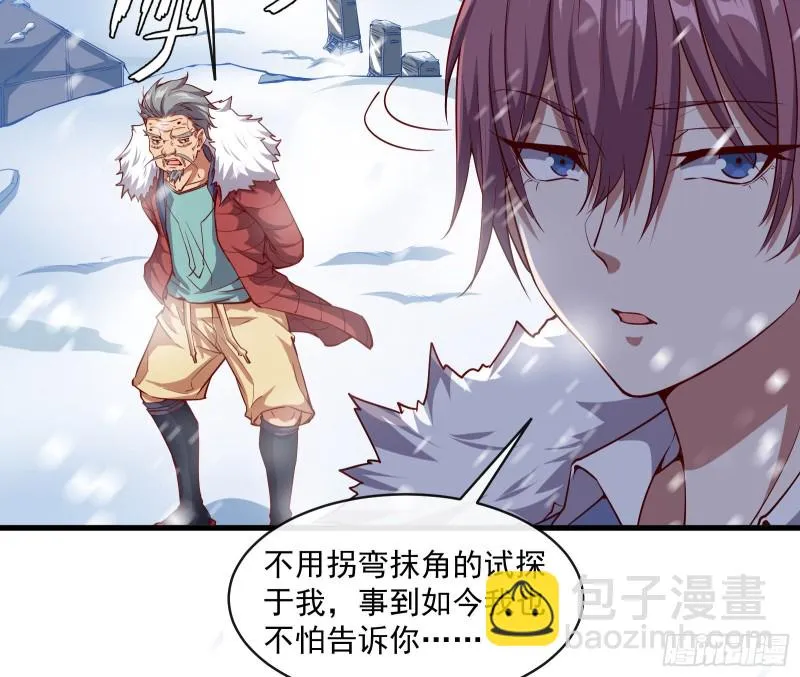 大幕拉开 第19页