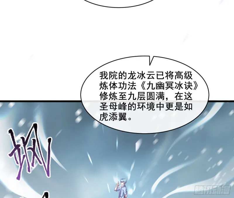 大幕拉开 第20页