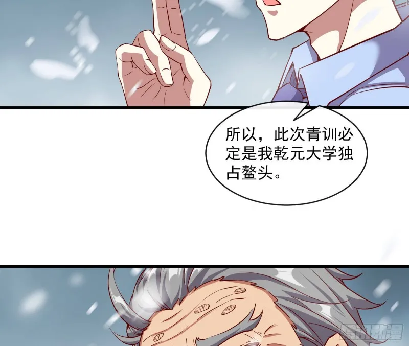 大幕拉开 第22页