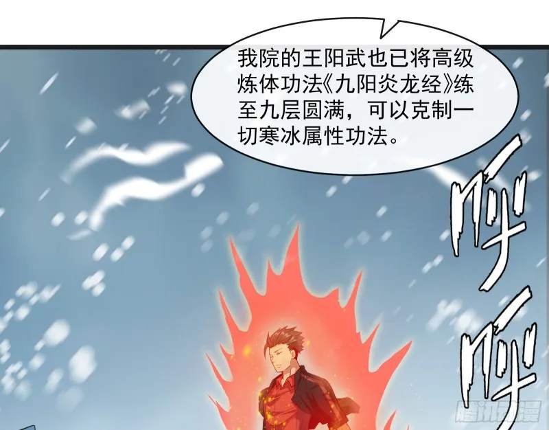 大幕拉开 第24页