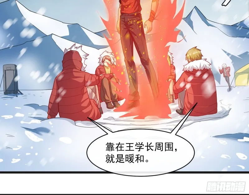 大幕拉开 第25页
