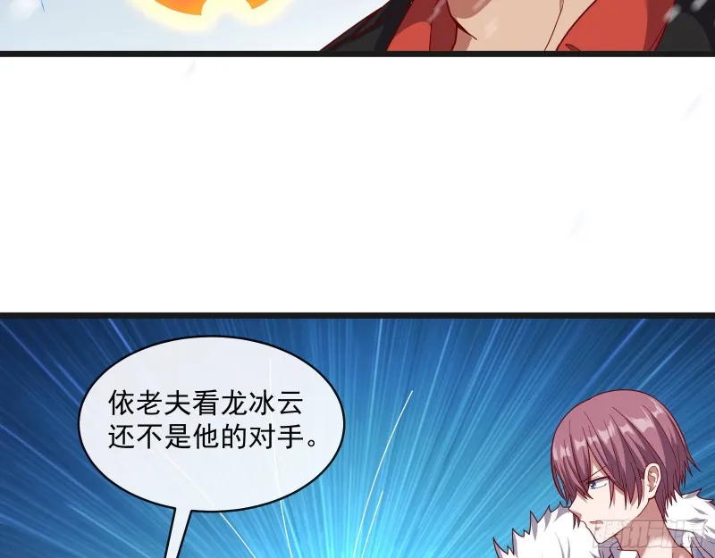 大幕拉开 第27页