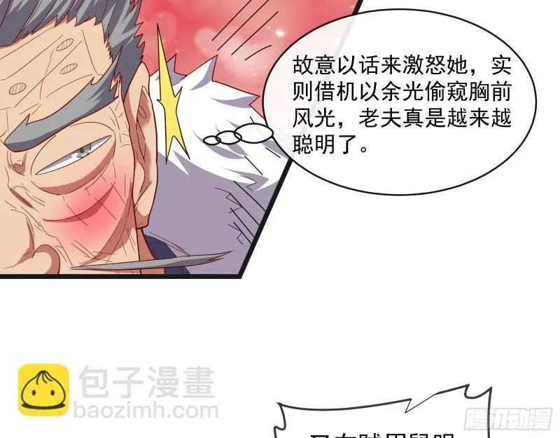 大幕拉开 第29页