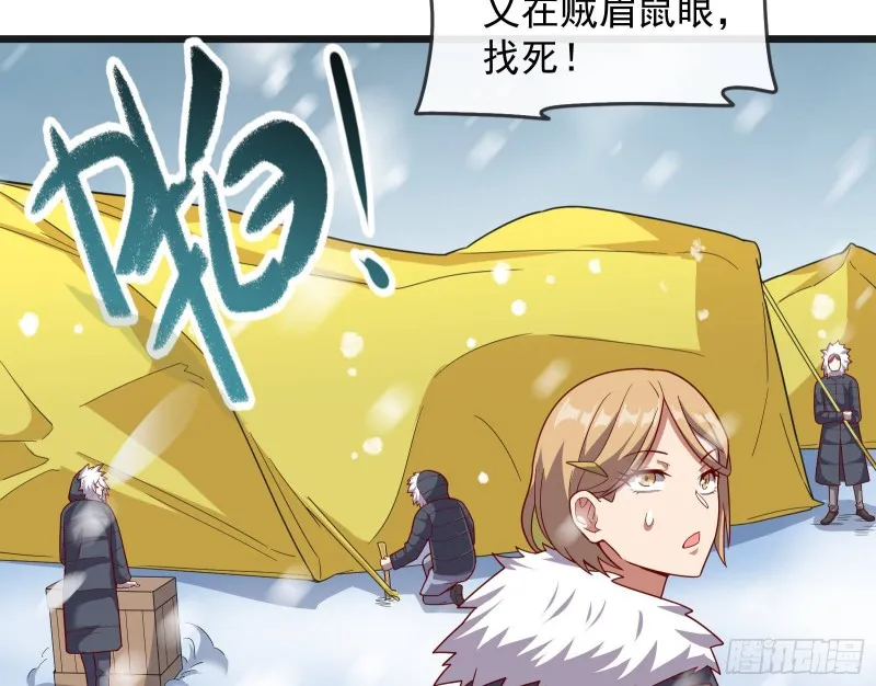 大幕拉开 第30页