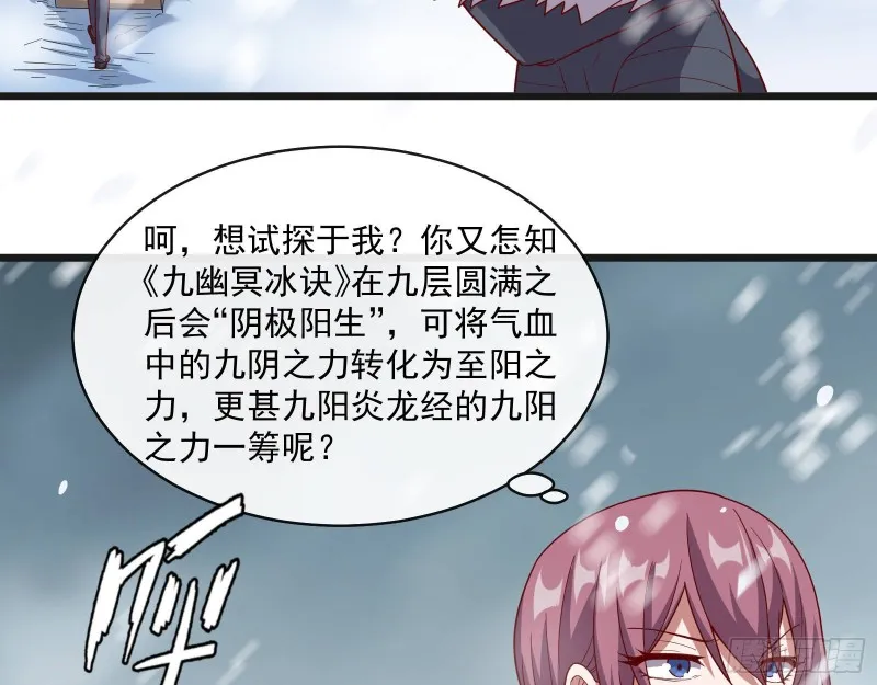 大幕拉开 第31页