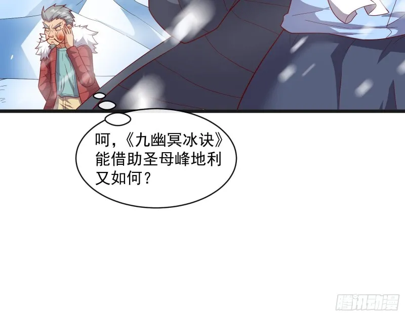 大幕拉开 第33页