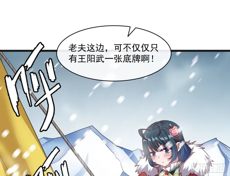 大幕拉开 第34页