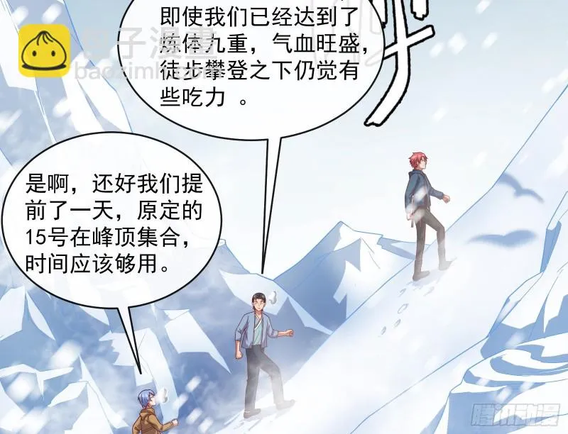 大幕拉开 第37页