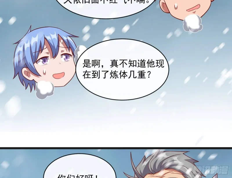 大幕拉开 第41页