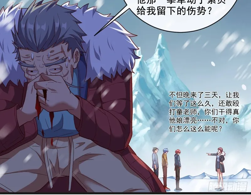 大幕拉开 第46页