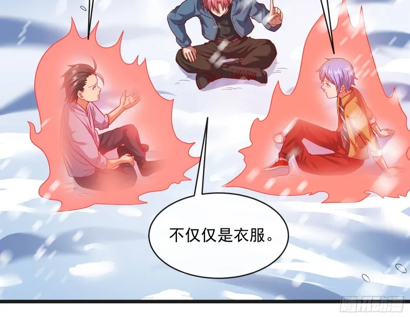 大幕拉开 第48页