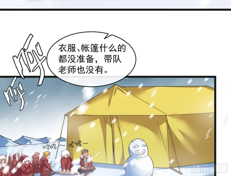 大幕拉开 第53页