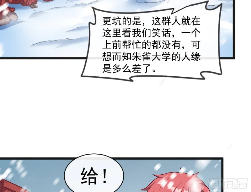 大幕拉开 第54页