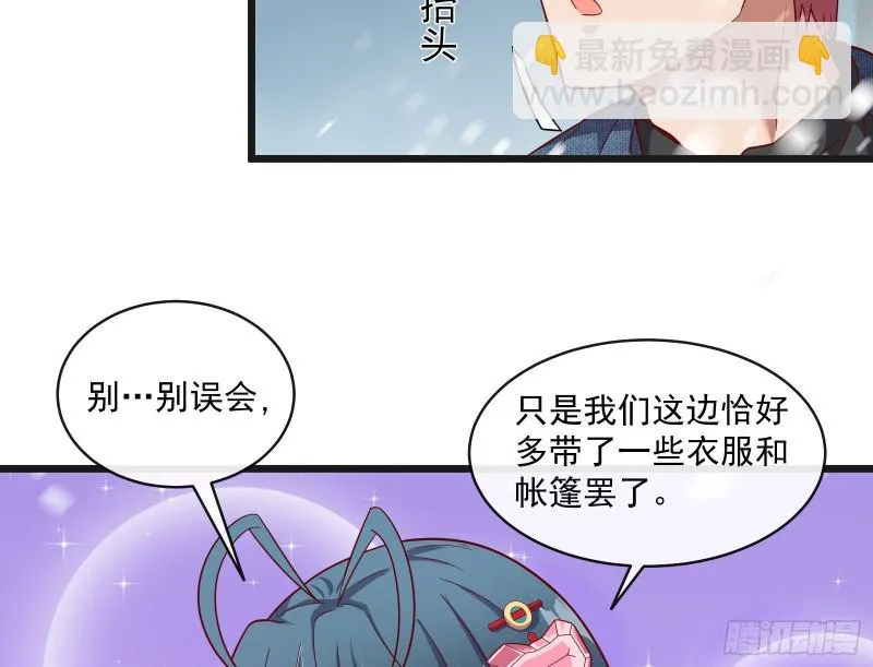 大幕拉开 第56页