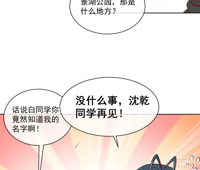 大幕拉开 第67页