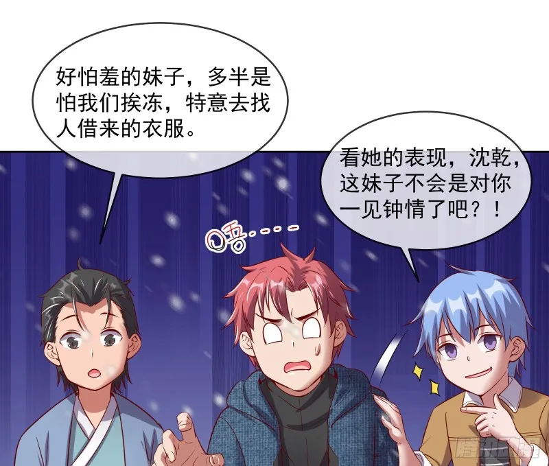 大幕拉开 第69页
