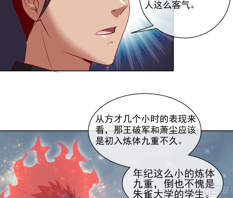 大幕拉开 第72页