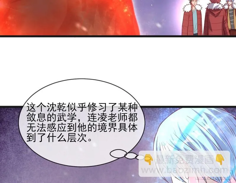 大幕拉开 第76页