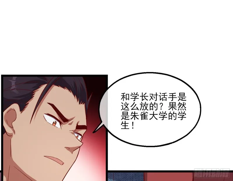 大幕拉开 第88页