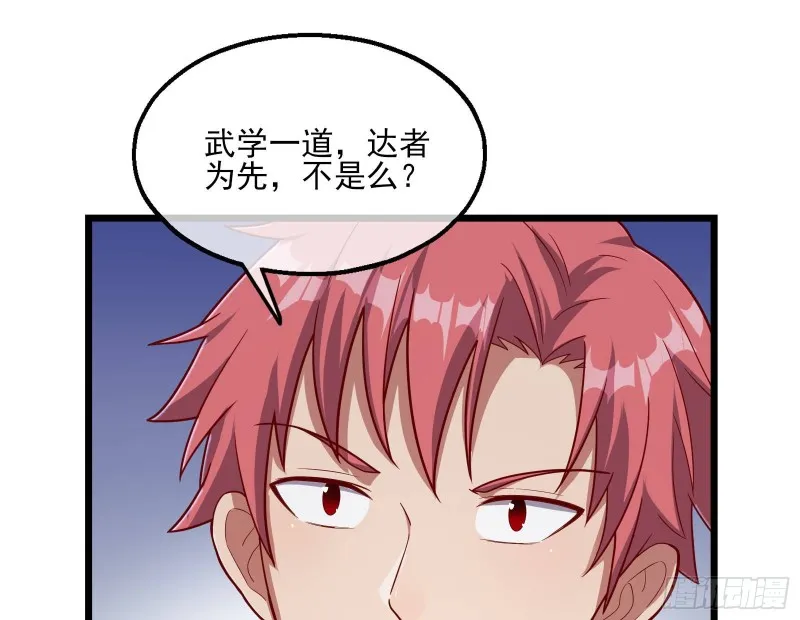 大幕拉开 第91页