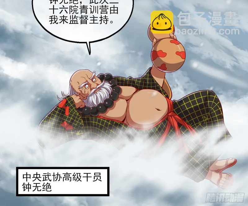 大幕拉开 第97页