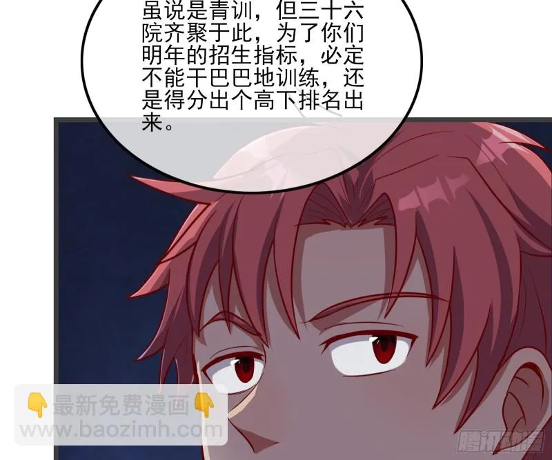 大幕拉开 第99页