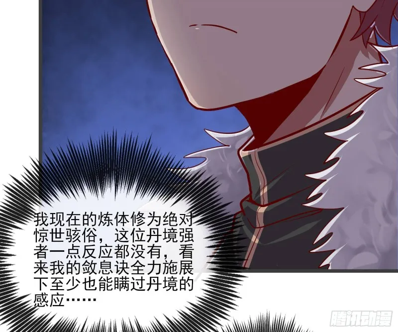 大幕拉开 第100页