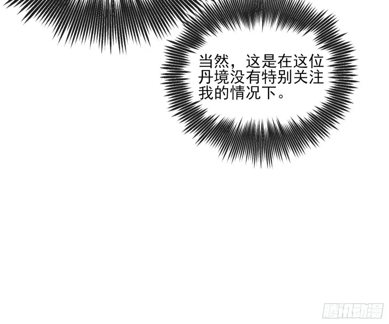 大幕拉开 第101页