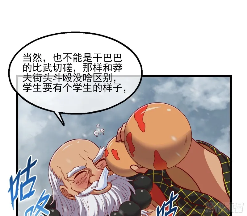 大幕拉开 第102页