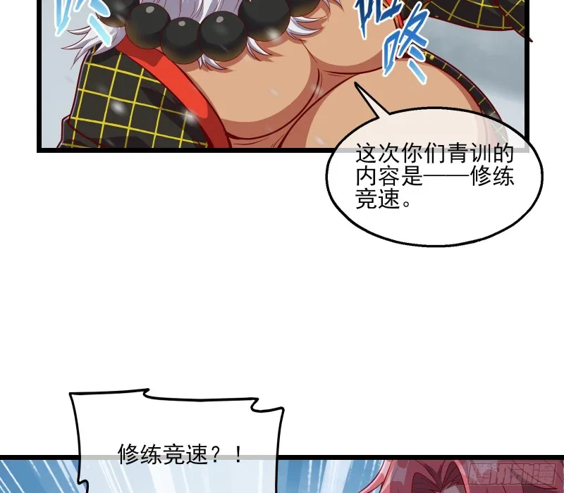 大幕拉开 第103页