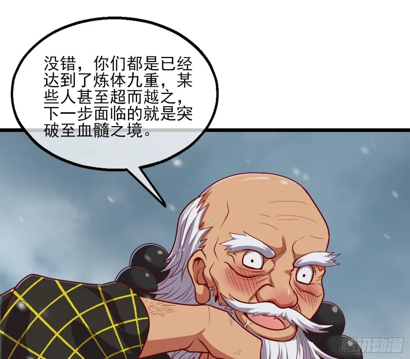 大幕拉开 第105页