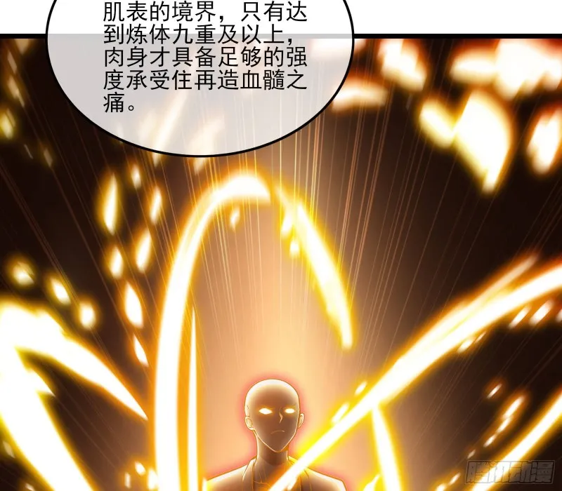 大幕拉开 第107页