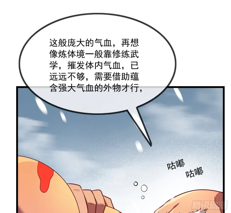 大幕拉开 第112页