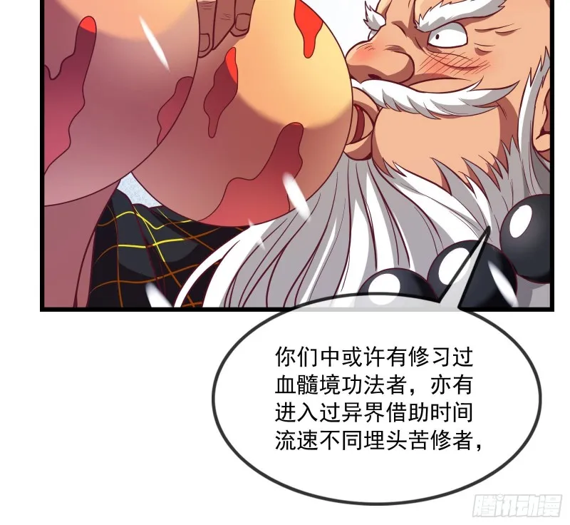 大幕拉开 第113页