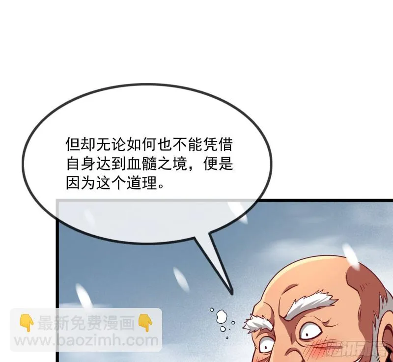 大幕拉开 第114页