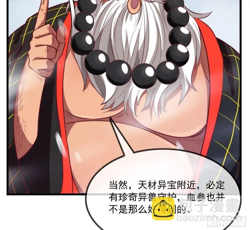 大幕拉开 第120页