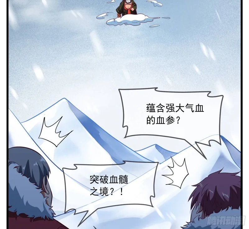 大幕拉开 第122页