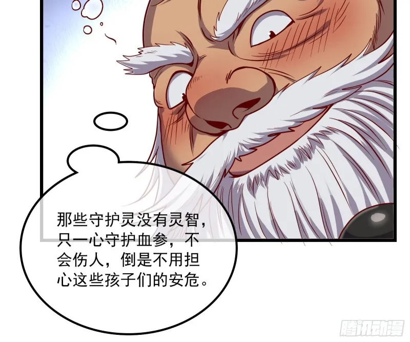 大幕拉开 第127页