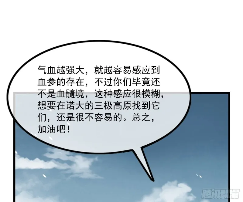 大幕拉开 第128页