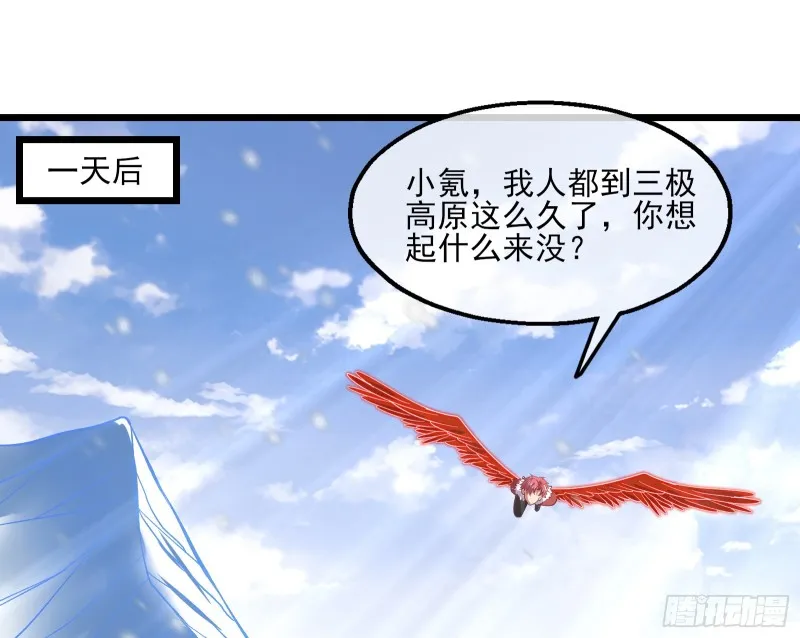 捷足先登 第3页