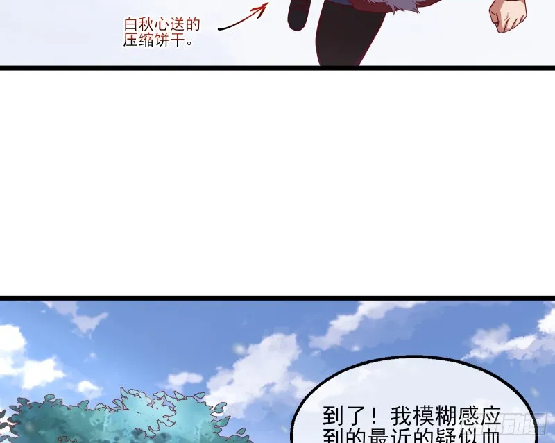 捷足先登 第6页