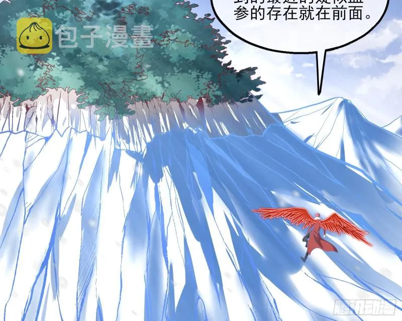 捷足先登 第7页