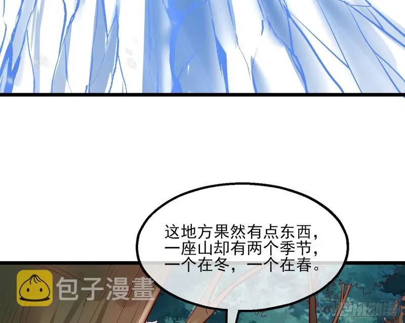 捷足先登 第8页