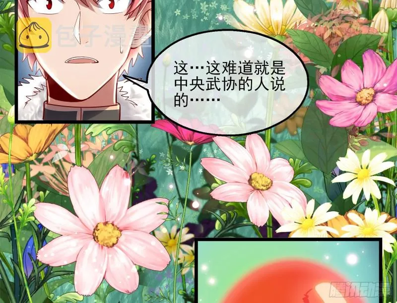 捷足先登 第14页